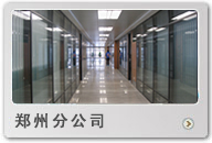 郑州办公家具