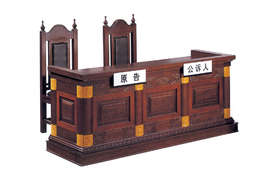 [金融、法院家具|法院审判台|办公家具|设计师家具|原告席]