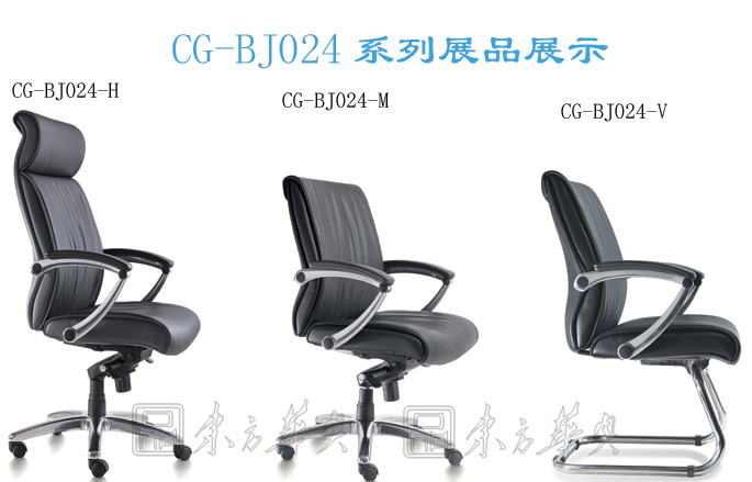 办公椅|现代真皮中班椅|办公家具|现代真皮中班椅|真皮中班椅