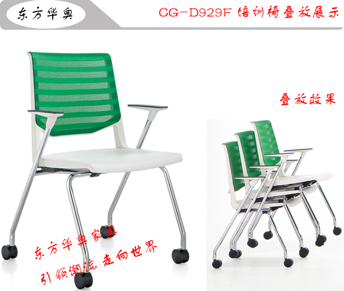 培训家具|网布培训椅|办公家具|网布培训椅|会议椅，多功能椅，网布椅