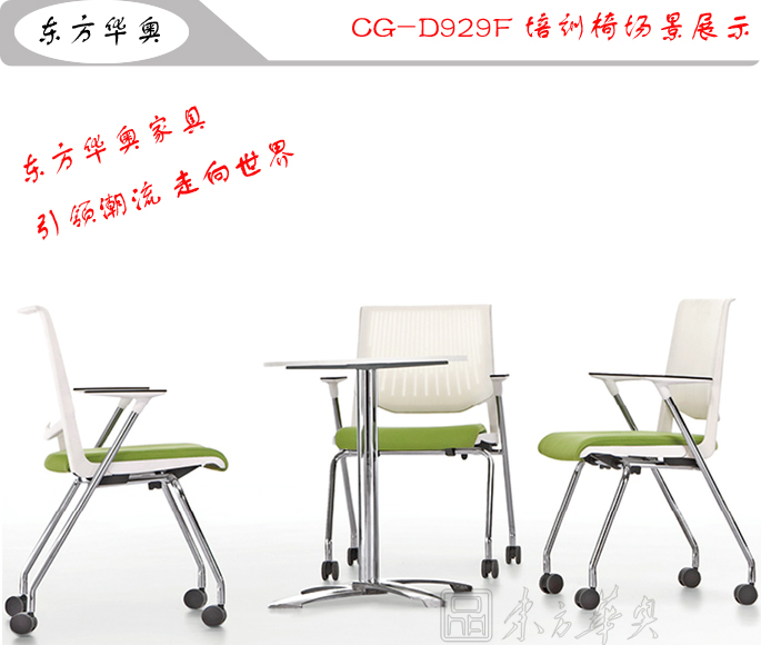 培训家具|网布培训椅|办公家具|网布培训椅|会议椅，多功能椅，网布椅