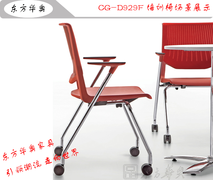 培训家具|网布培训椅|办公家具|网布培训椅|会议椅，多功能椅，网布椅