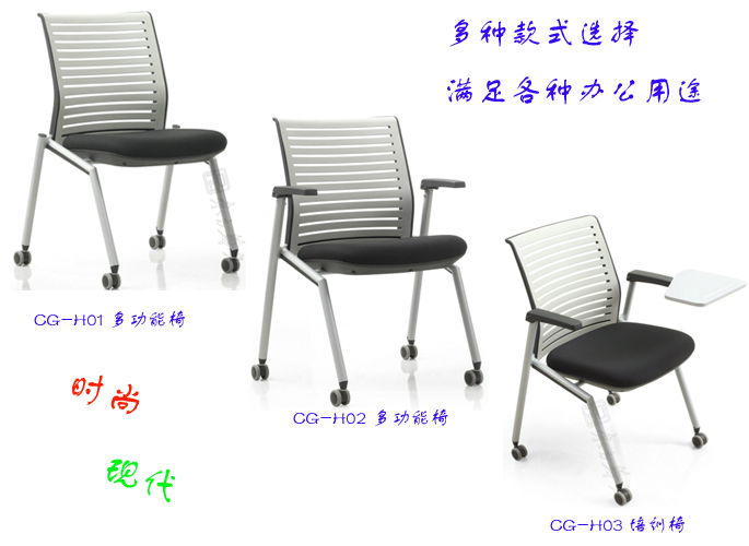 培训家具|布面培训椅|办公家具|布面培训椅|多功能椅