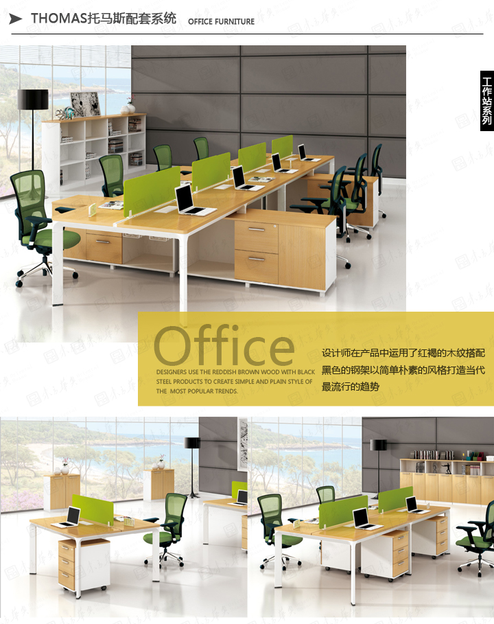 华体会体育|Thomas|办公家具|Thomas|现代简约设计员工办公桌，职员桌，卡位，工作台