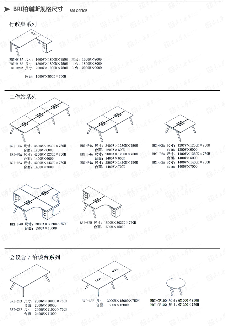 华体会体育|Bri|办公家具|Bri柏瑞斯|现代时尚简约员工办公桌，职员桌，办公屏风