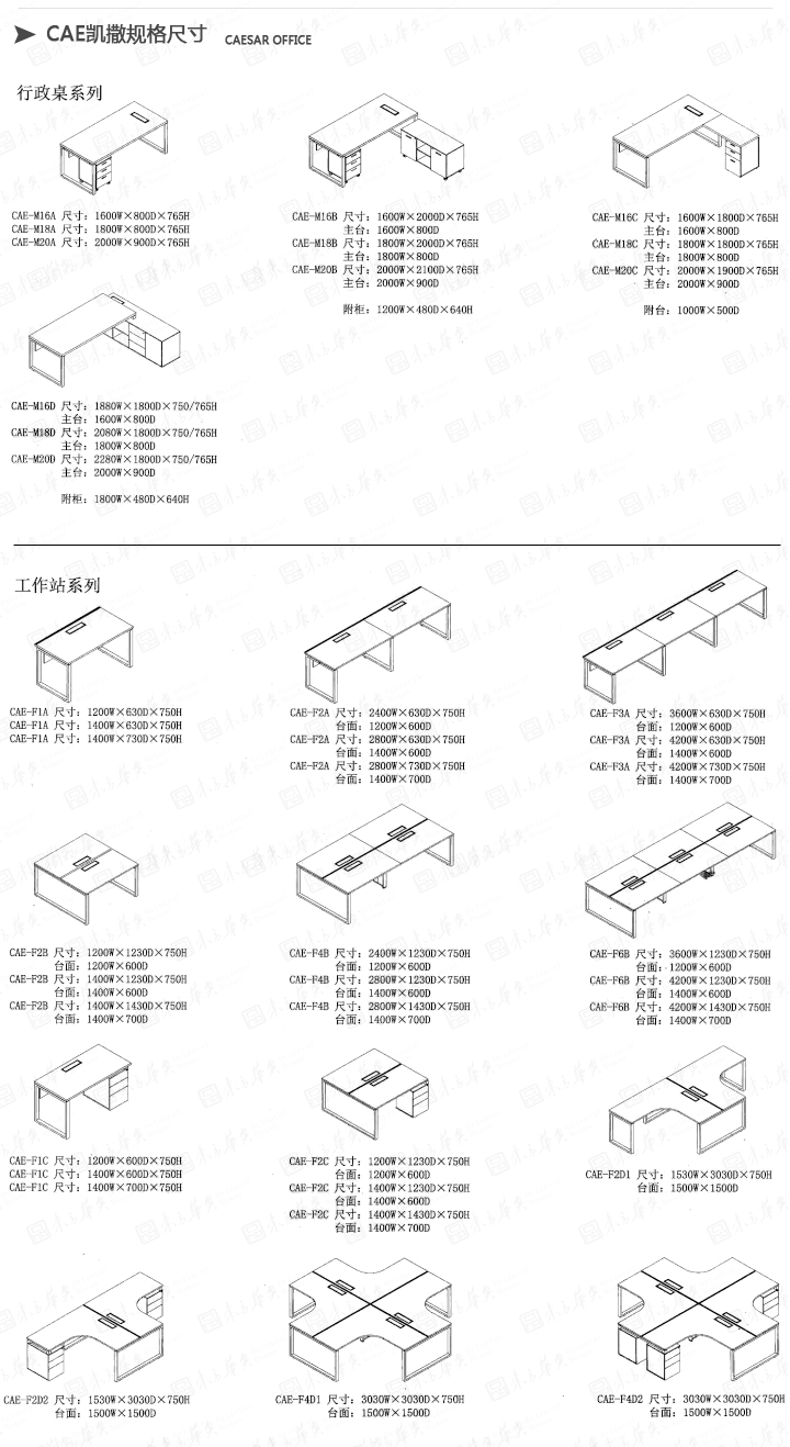 华体会体育|Cae|办公家具|Cae凯撒|现代简约时尚高雅员工办公桌，职员桌，工作台
