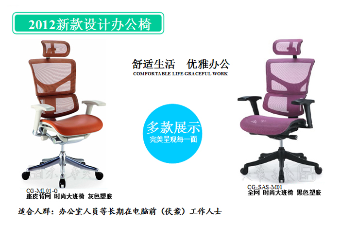 办公椅|网布大班椅|办公家具|网布大班椅|大班椅，多功能大班椅，网布椅