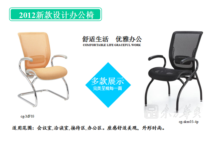 办公椅|网布会议椅|办公家具|网布会议椅|班前椅|洽谈椅|网布椅|会客椅