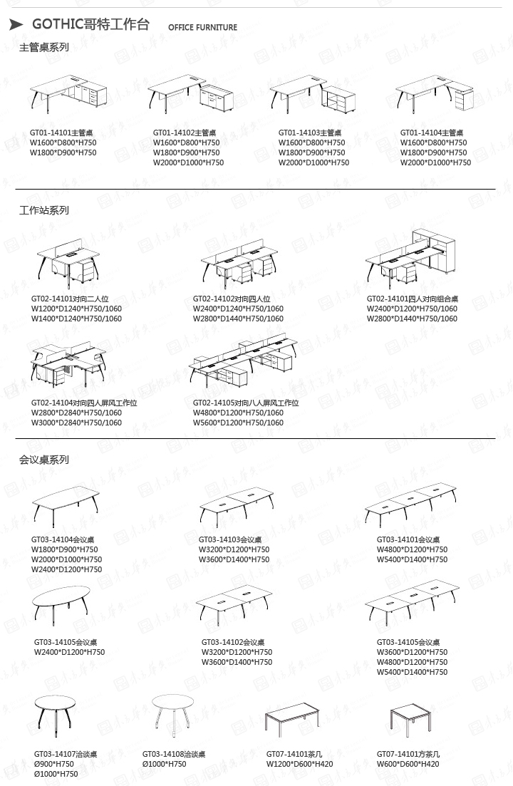 华体会体育|Gothic|办公家具|Gothic|现代简约员工办公桌，职员桌，办公台，工作台